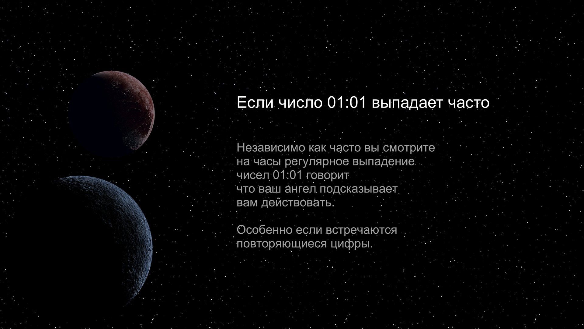 Частое выпадение чисел 0101